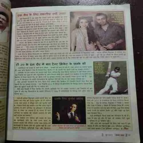 Document_35 Cricket Samrat (JUNE 2017) WITH POSTER