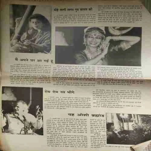 Osho Times ( 16th February 1993 ) ( Big Magazine ) (Damaged book )