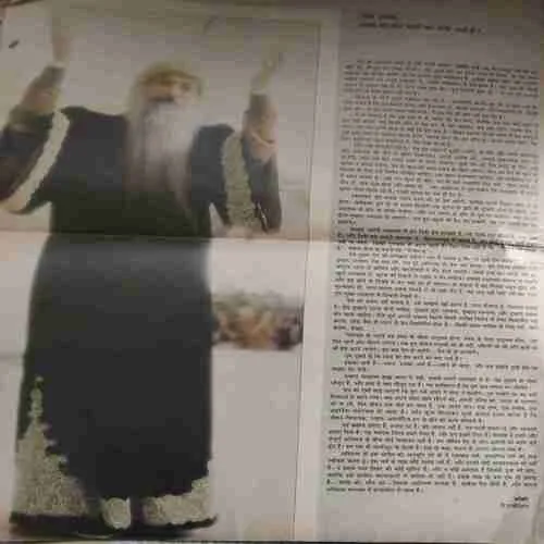 Osho Times ( 16th February 1993 ) ( Big Magazine ) (Damaged book )