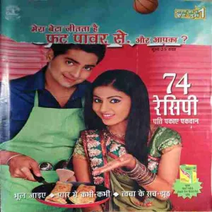 Vanita ( July 2010 ) ( cut on Front & last page )