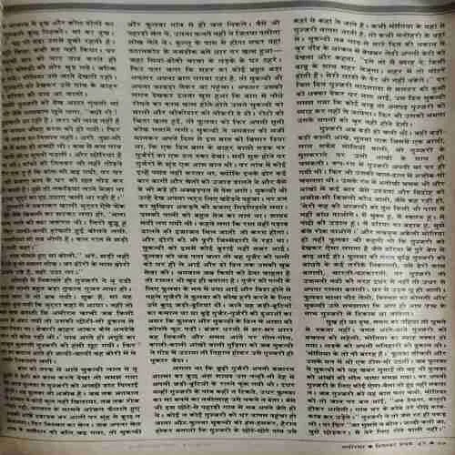 Document_38 Manorma ( 15 December 1994 ) ( coverless )