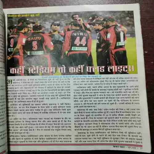 Cricket Samrat (JUNE 2008) WITH POSTER