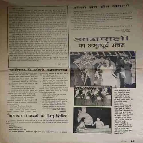 Osho Times ( 1 -15 May 1995 ) ( Big Magazine ) ( Damaged book )