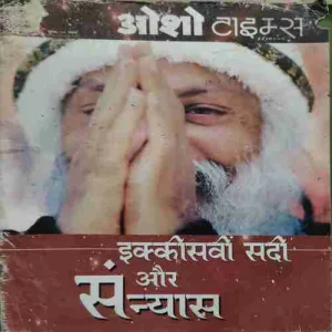 Osho times (1st March 2001 ) ( Damaged book ) Osho times (1st March 2001 ) ( Damaged book )