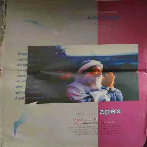 Osho Times ( 1 -15 May 1995 ) ( Big Magazine ) ( Damaged book )