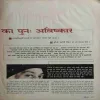 Document_39 Osho times (1st March 2001 ) ( Damaged book )