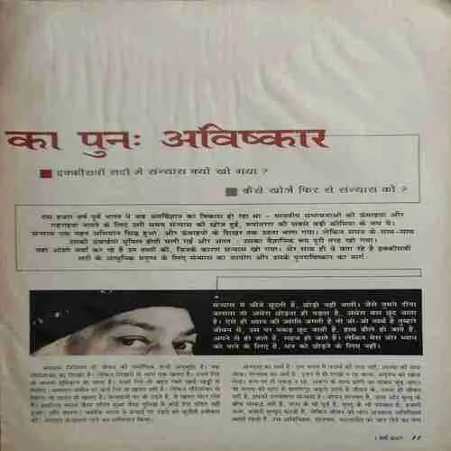 Document_39 Osho times (1st March 2001 ) ( Damaged book )