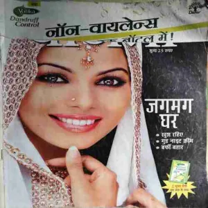 Vanita ( November 2009 ) ( cut on Front page )