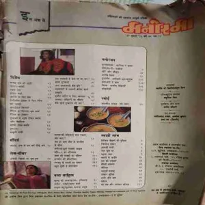 Manorma ( 11 July 1996 ) ( coverless )