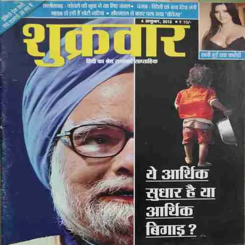 Sukrawar ( 4th April 2012 )