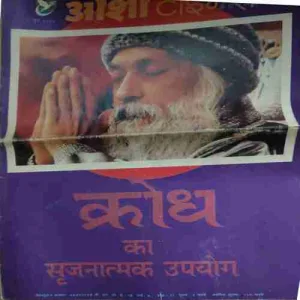 Osho Times ( 1st June 1993 ) ( Big Magazine ) ( Damaged book )