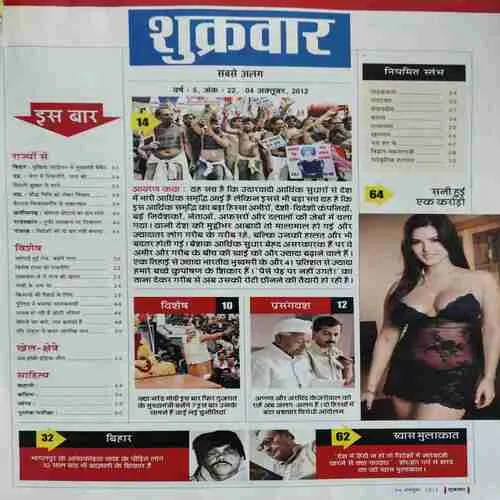 Sukrawar ( 4th April 2012 )