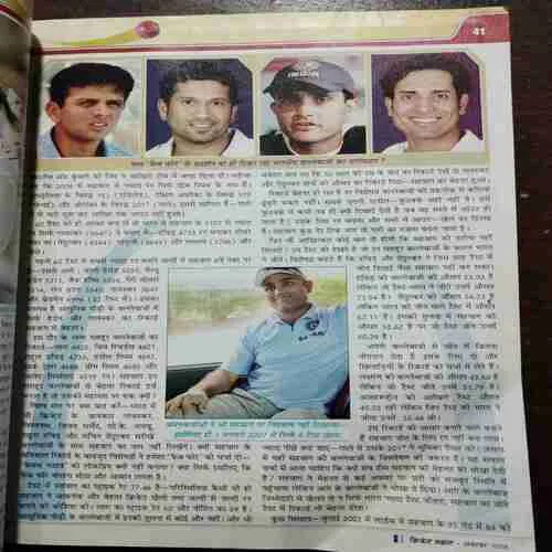 Cricket Samrat (OCTOBER 2008) WITH POSTER