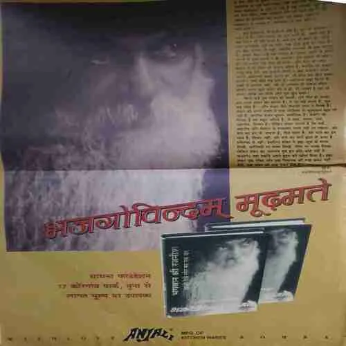 Osho Times ( 1st June 1993 ) ( Big Magazine ) ( Damaged book )