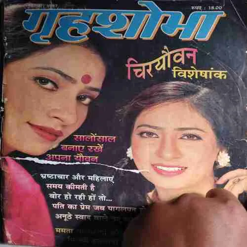 Grihshobha ( September 1997 ) ( cut on last page )