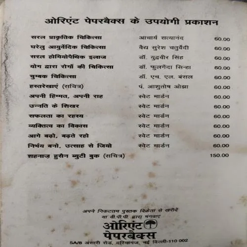 Jyotish Yog Chandrika (Total Pages = 160)