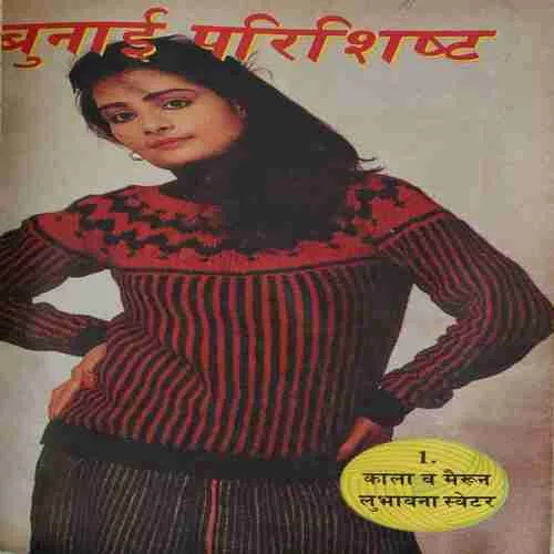 Document_44 Sarita ( 1st October 1993 ) ( Coverless )