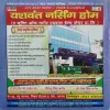 Jaatsamaj ( January - February 2013 )