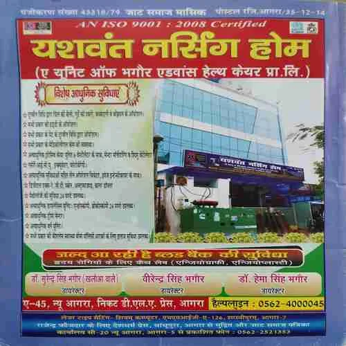Jaatsamaj ( January - February 2013 )