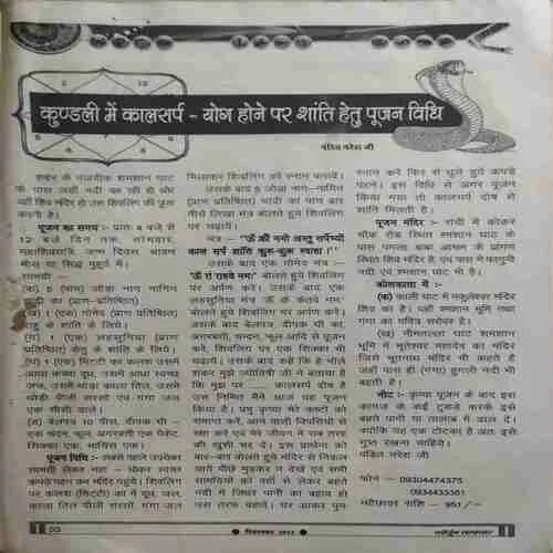 Fortune Samachar ( September 2012 )
