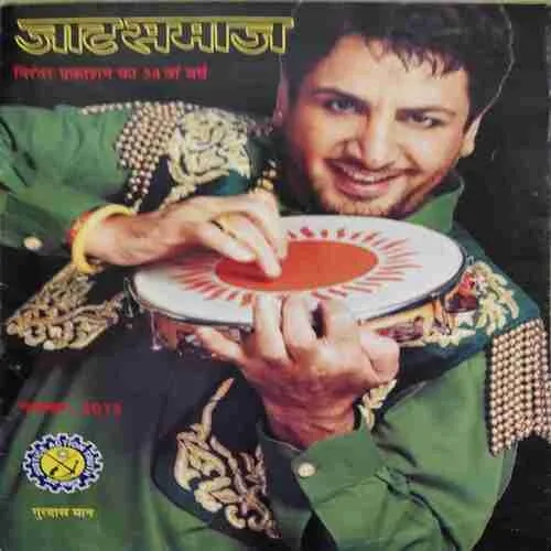 Jaatsamaj ( November 2012 )