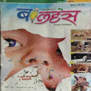 Balhans ( 15 - 30 August 2012 ) ( cut on whole front cover )