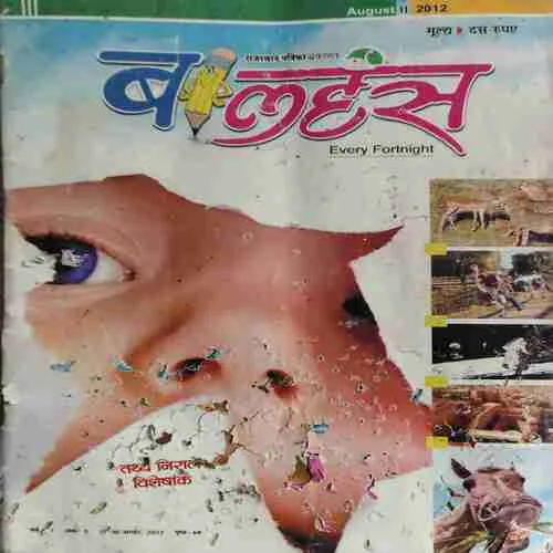 Balhans ( 15 - 30 August 2012 ) ( cut on whole front cover )