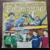 Cricket Samrat (JULY 2010) WITH POSTER