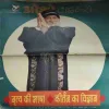 Osho Times ( 16th December 1993 ) ( Big Magazine ) ( Damaged book )