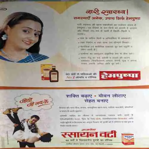 Vanita ( October 2009 ) ( cut on last page )