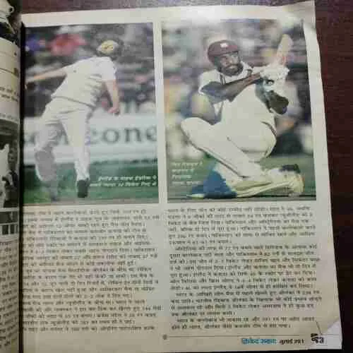 Cricket Samrat (JULY 2010) WITH POSTER