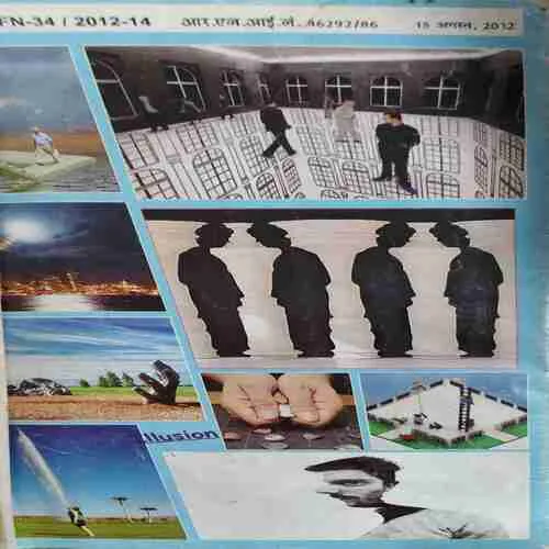 Balhans ( 15 - 30 August 2012 ) ( cut on whole front cover )