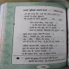 Dilkhush Larana (Total Pages = 794)
