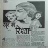Grihnandani ( April 2009 ) ( cut on front cover )