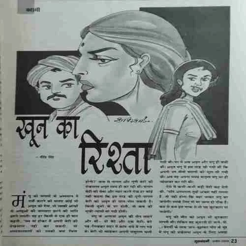Grihnandani ( April 2009 ) ( cut on front cover )