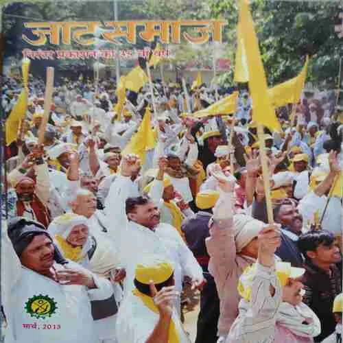 Jaatsamaj ( March 2013 )