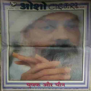 Osho Times ( 16th September 1992 ) ( Big Magazine ) ( Damaged book )