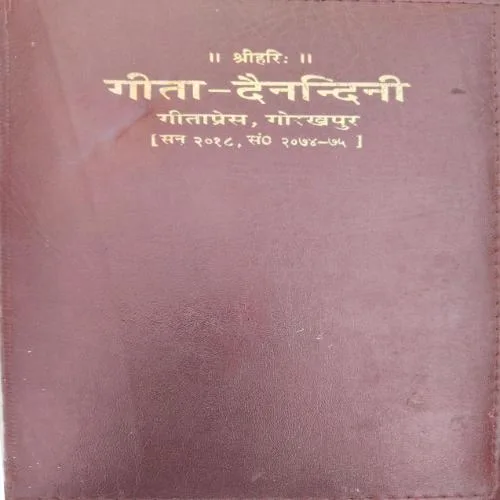 Gita Dayanandini - Diary 2018 Gita Dayanandini - Diary 2018