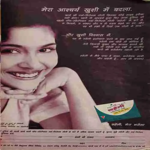 Sarita ( 1st October 2002 ) ( cut on side of the book )