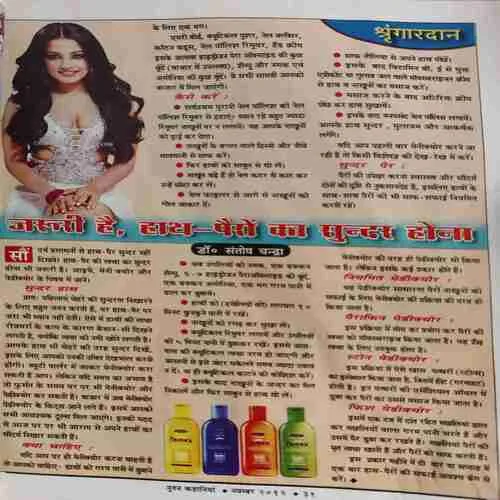 Nutan Kahaniya ( November 2012 ) ( cut on last page )