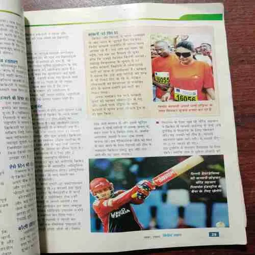 Cricket Samrat (NOVEMBER 2009) WITH POSTER