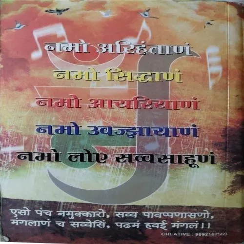 Dilkhush Larana (Total Pages = 794)