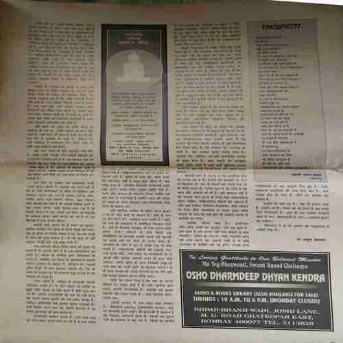 Osho Times ( 16th September 1992 ) ( Big Magazine ) ( Damaged book )