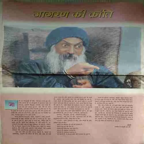 Osho Times ( 16th September 1992 ) ( Big Magazine ) ( Damaged book )