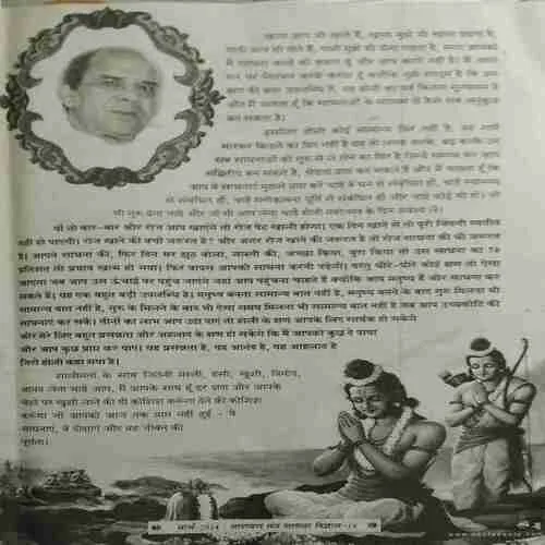 Narayan - Mantra - Sadhana ( March 2014 )