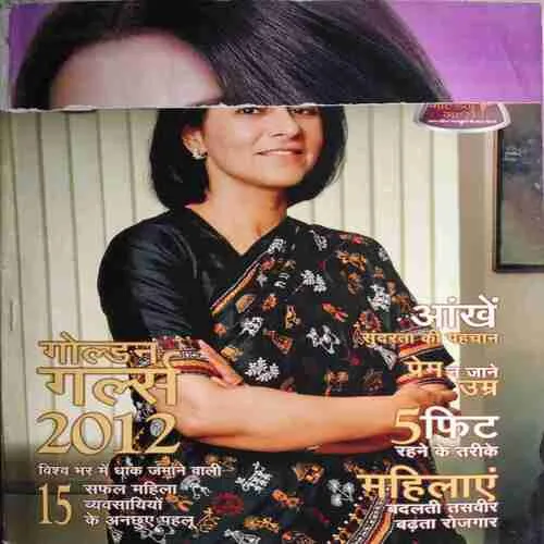 Grihshobha ( 1st May 2012 ) ( cut on front & last page )