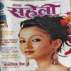 Meri Saheli ( April 2003 ) ( cut on middle page )