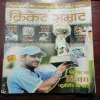 Cricket Samrat ( MARCH 2009)