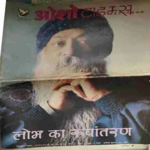 Osho Times ( 16th April 1994 ) ( Big Magazine ) ( Damaged book ) Osho Times ( 16th April 1994 ) ( Big Magazine ) ( Damaged book )