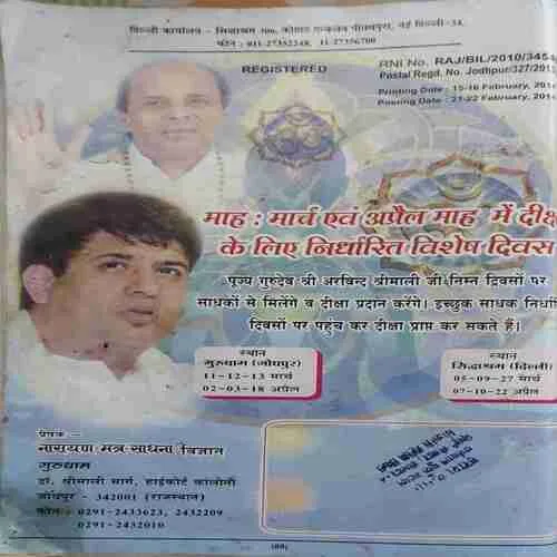 Narayan - Mantra - Sadhana ( March 2014 )